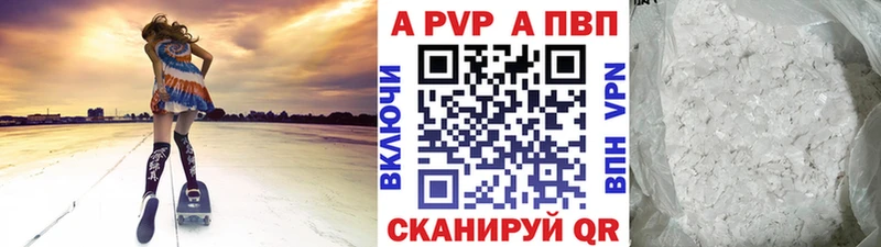 OMG маркетплейс Семикаракорск APVP Crystall