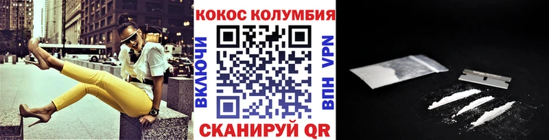 наркота  Семикаракорск  Кокаин 97% 