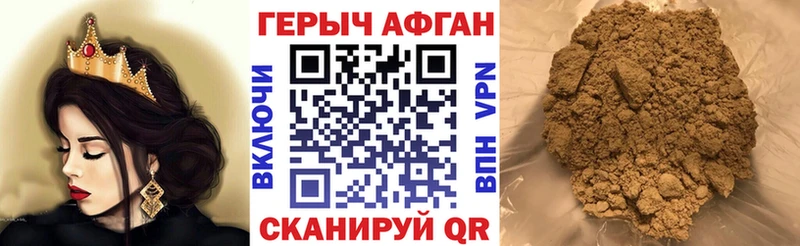 ГЕРОИН афганец Семикаракорск