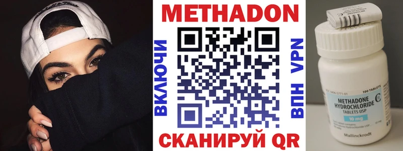МЕТАДОН VHQ Семикаракорск